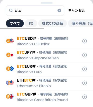 XM_ビットコイン5種類_スマホ画面