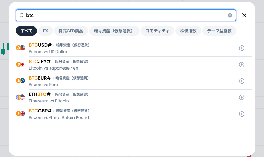 XM_ビットコイン5種類_パソコン画面
