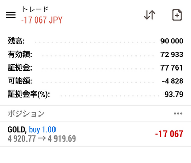 証拠金維持率_スマホ画面