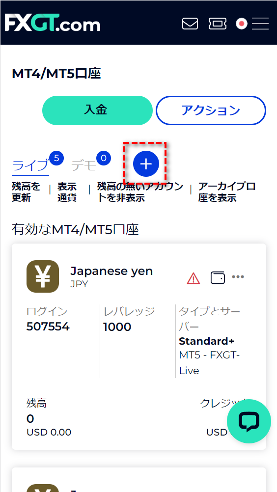 FXGT追加キャッシュバック口座開設手順1_MB版