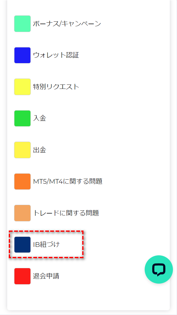 FXGTのIB変更方法開設画像MB版2