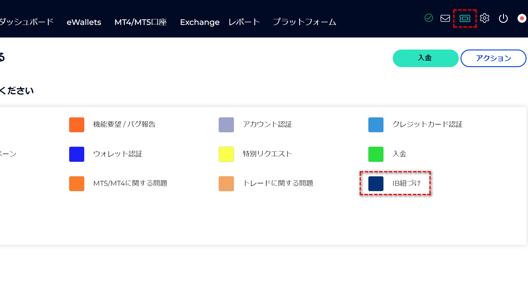 FXGTのIB変更方法開設画像PC版1