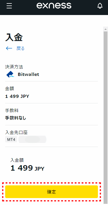 Exness_bitwallet入金_mb12