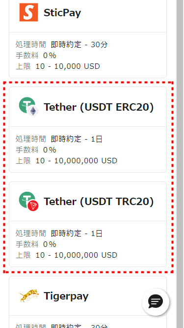 Exness_tether入金_mb26