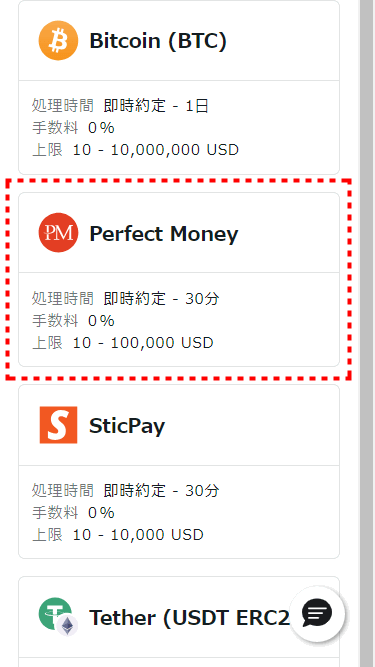 Exness_Perfect Money入金_mb32
