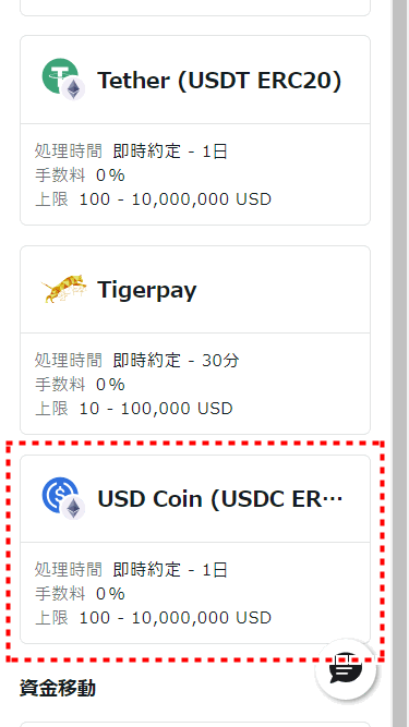 Exness出金_USD Coin_mb23