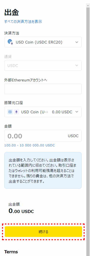 Exness出金_USD Coin_mb24