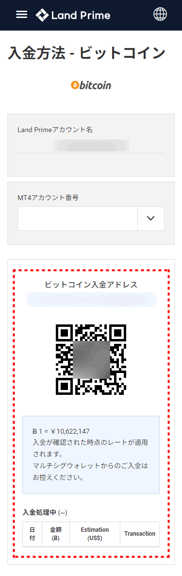LAND_入金_bitcoin情報_mb11