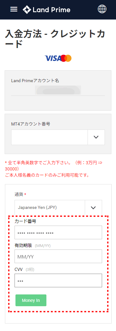 LAND_入金_クレジットカード入金情報_mb5