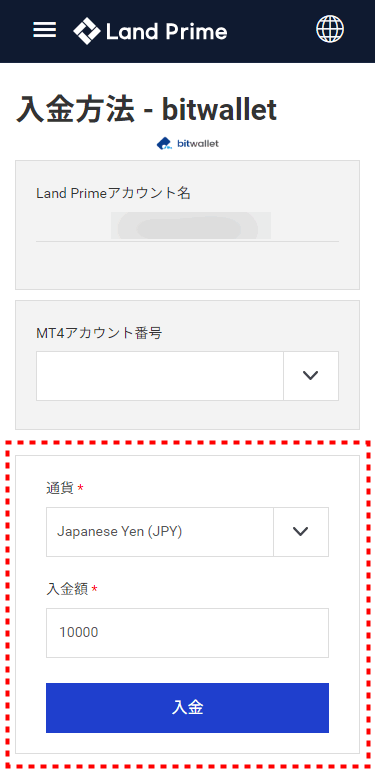 LAND_bitwallet入金を選択_mb7