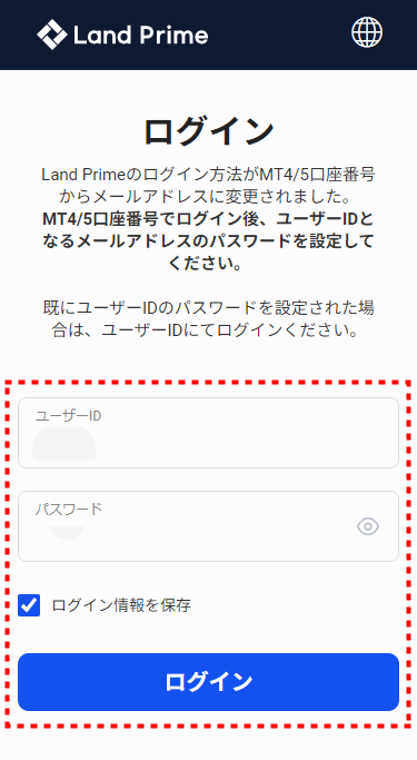 LAND-FX_口座開設ログイン画面_mb