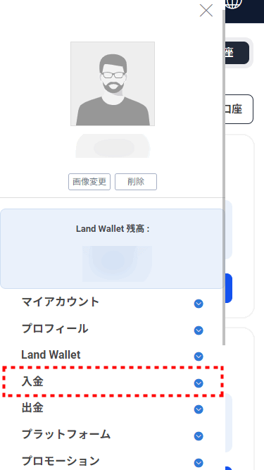 LAND_入金ボタンを押す_mb1.1