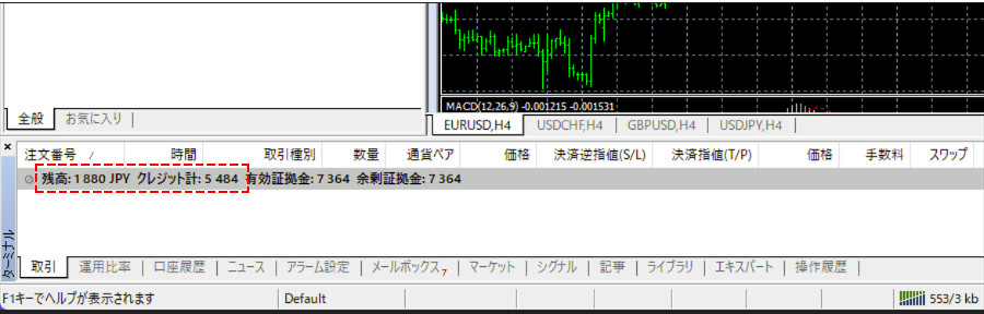 XMの残高とクレジットの確認方法PC版