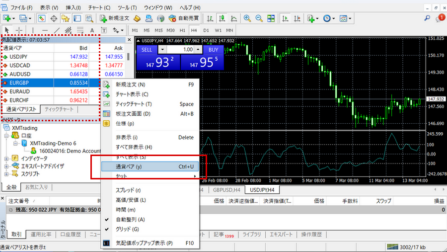 XM 通貨ペア MT4 マニュアル