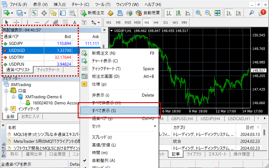 XM 通貨ペア MT4 マニュアル