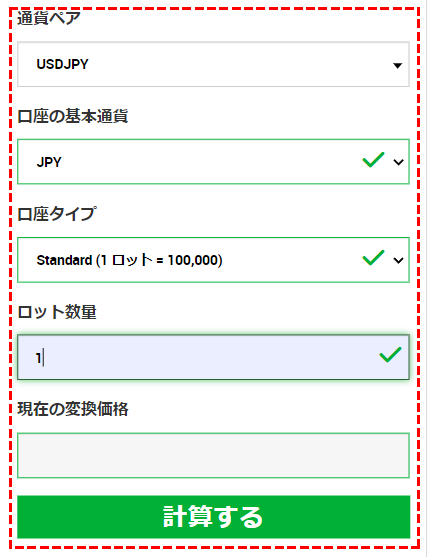 pips計算機_スマホ版