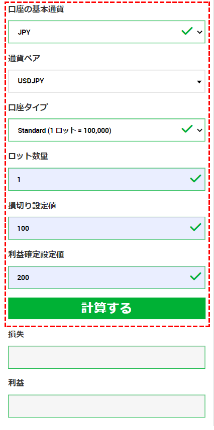 損切り/利益確定レベル計算機_スマホ版