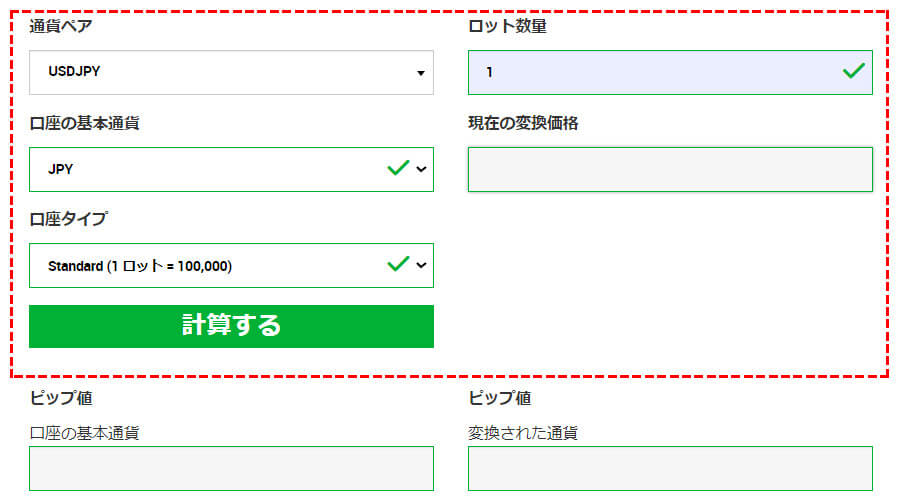 pip値計算機PC版