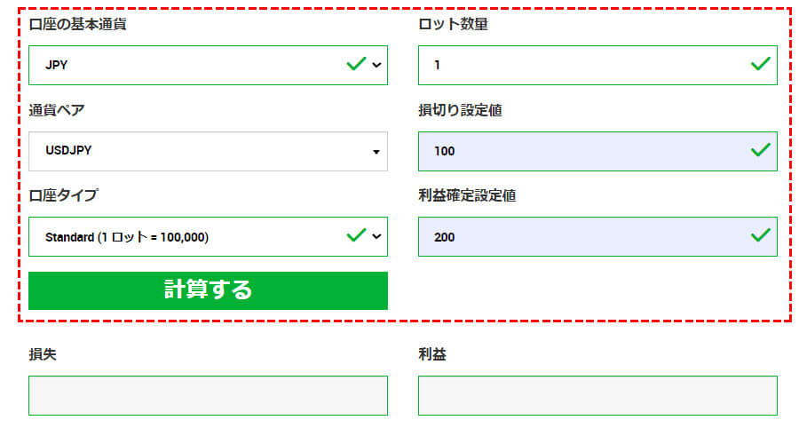 損切り/利益確定レベル計算機PC版