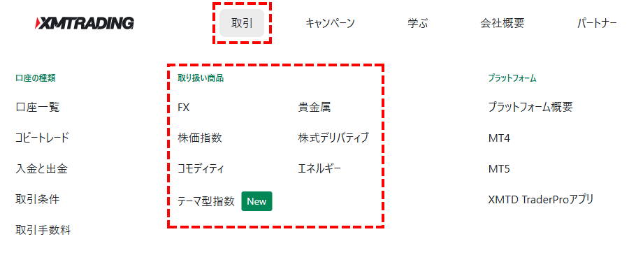 各銘柄の仕様の確認pc版