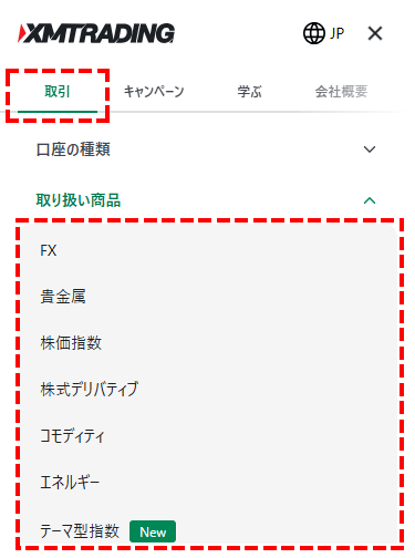 各銘柄の仕様の確認mb版