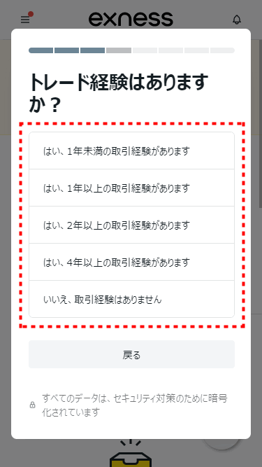 Exness口座開設_個人認証_mb11
