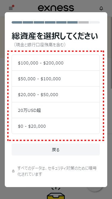 Exness口座開設_個人認証_mb14