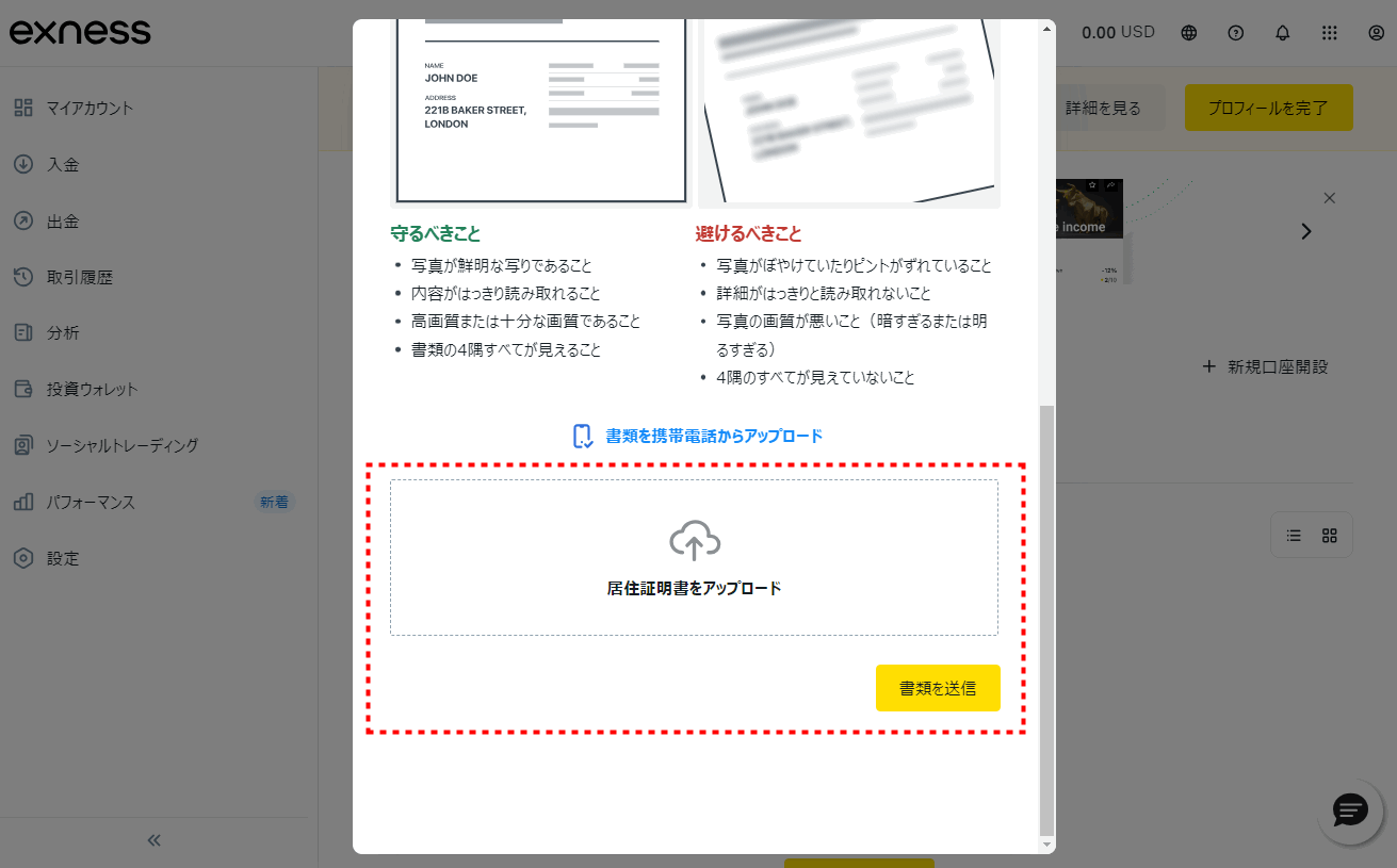 住所確認書類アップロードボタン_pc21