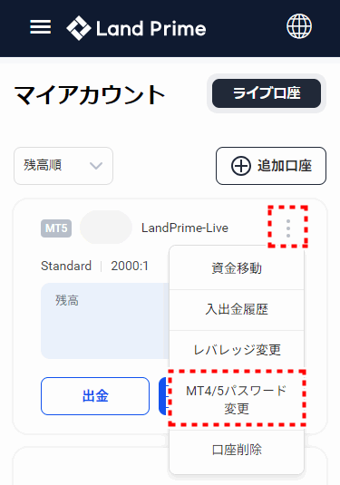 LAND_パスワード変更手順_mb15