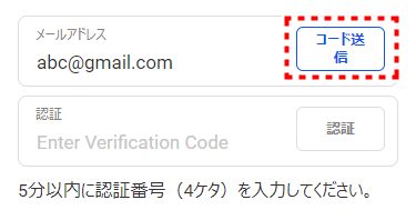 LAND_口座開設メールコード発送_mb3