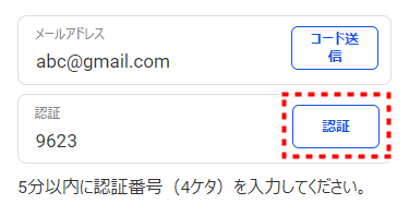 LAND_口座開設メールコード発送_mb4