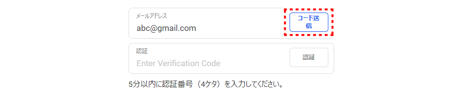 LAND_口座開設メールコード発送_pc3