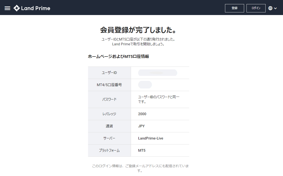 LAND_会員登録完了_pc7