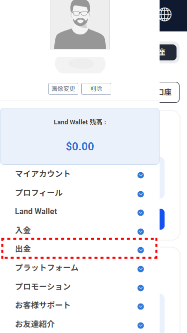 LAND_出金ボタン押す_mb1