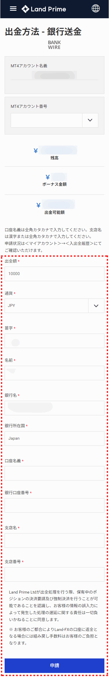 LAND_出金_国内銀行出金情報_mb3