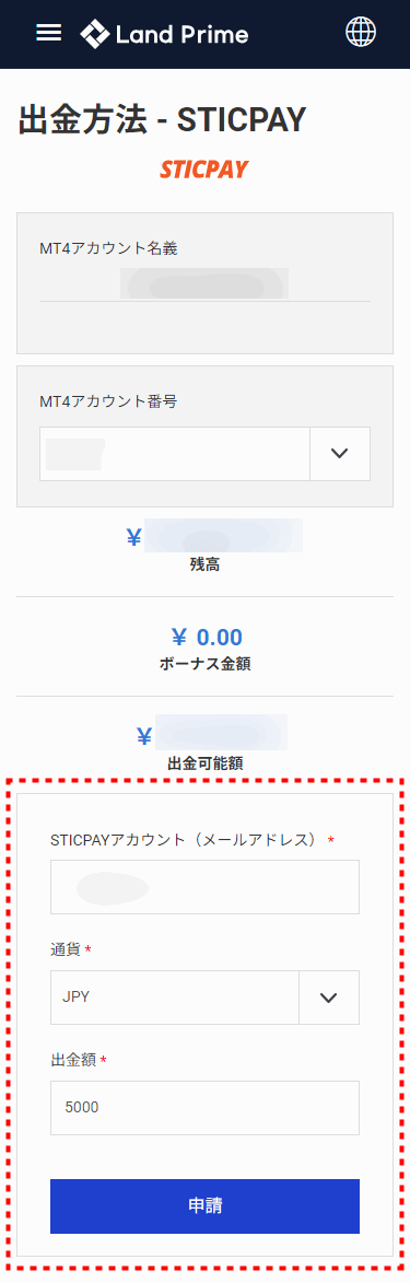 LAND_出金_sticpayt出金情報_mb8