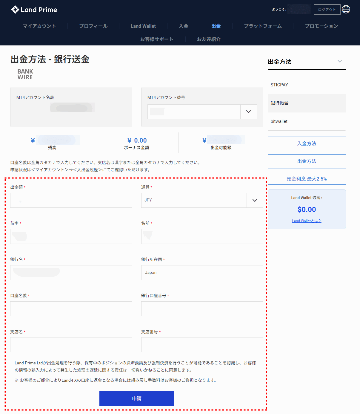 LAND_出金_国内銀行出金情報_pc3