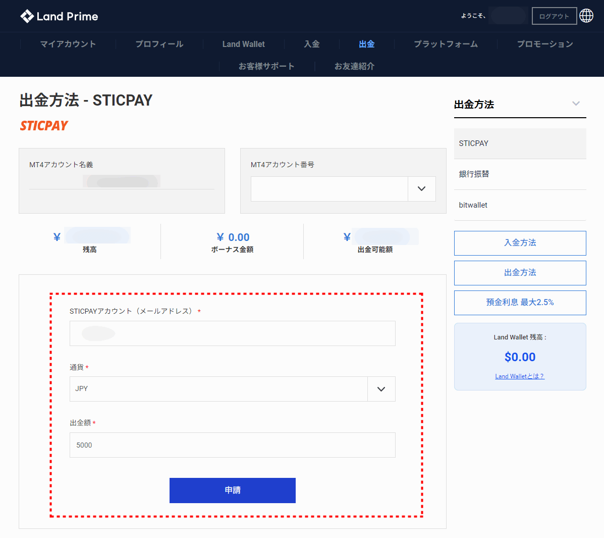 LAND_出金_sticpayt出金情報_pc8