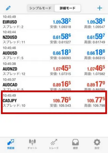 xm_通貨ペア_マニュアル