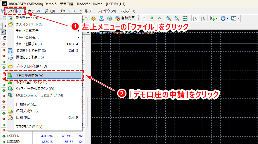 XM_デモ口座サーバー追加_デモ口座の申請_パソコン画面