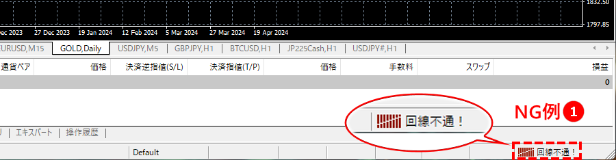 XM_デモ口座MT45ログイン_回線不通_パソコン画面