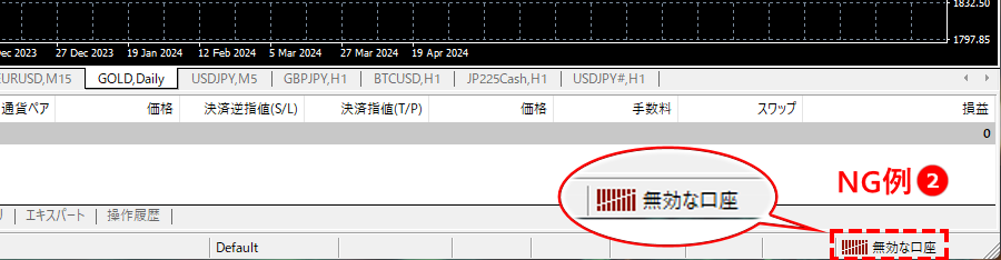 XM_デモ口座MT45ログイン_無効な口座_パソコン画面