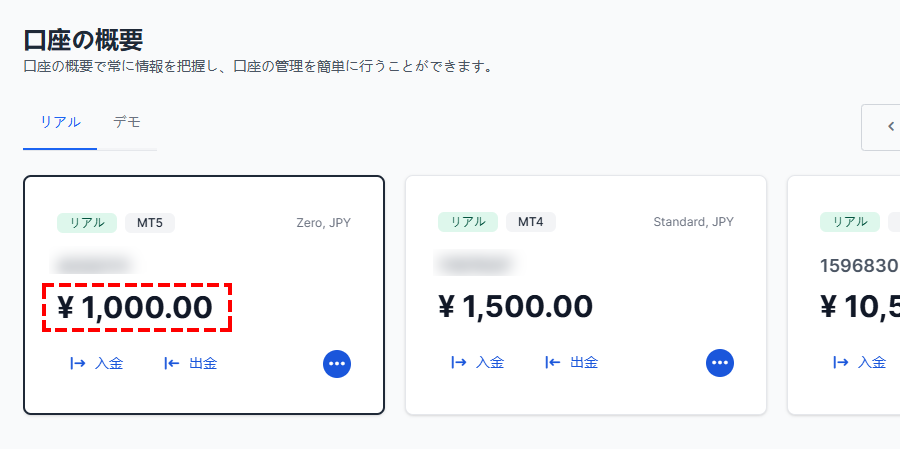 XM_コンビニ入金_入金確認