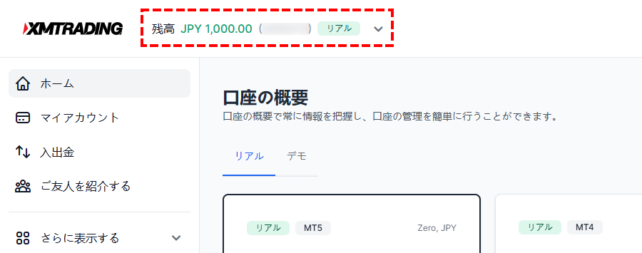 XM_コンビニ入金_入金確認