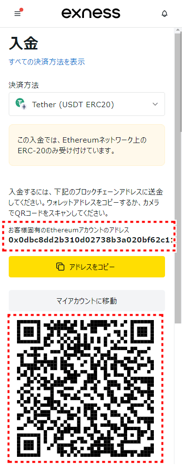 Exness_tether入金_mb28