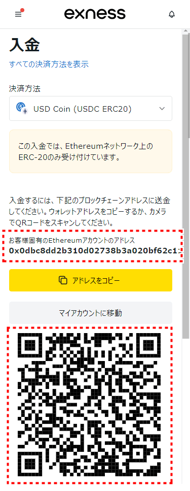 Exness_USD Coin入金_mb31