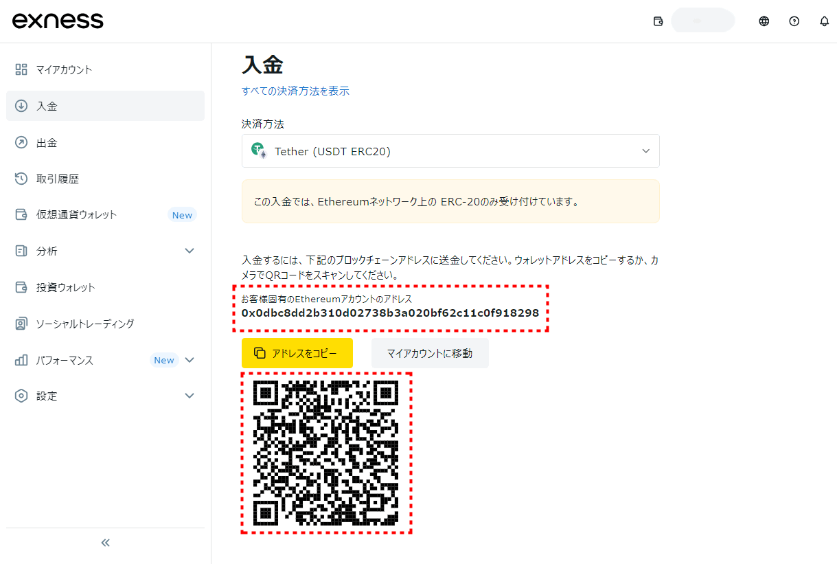 Exness_tether入金_pc28