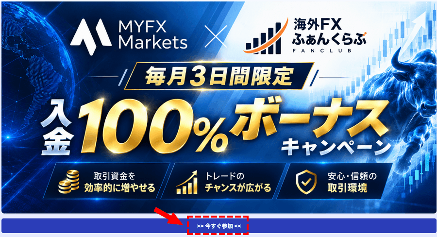 参加フォームから応募_パソコン画面