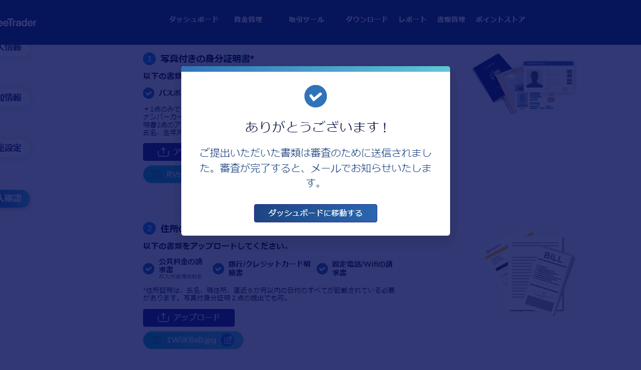 ThreeTrader_口座開設情報入力_pc5