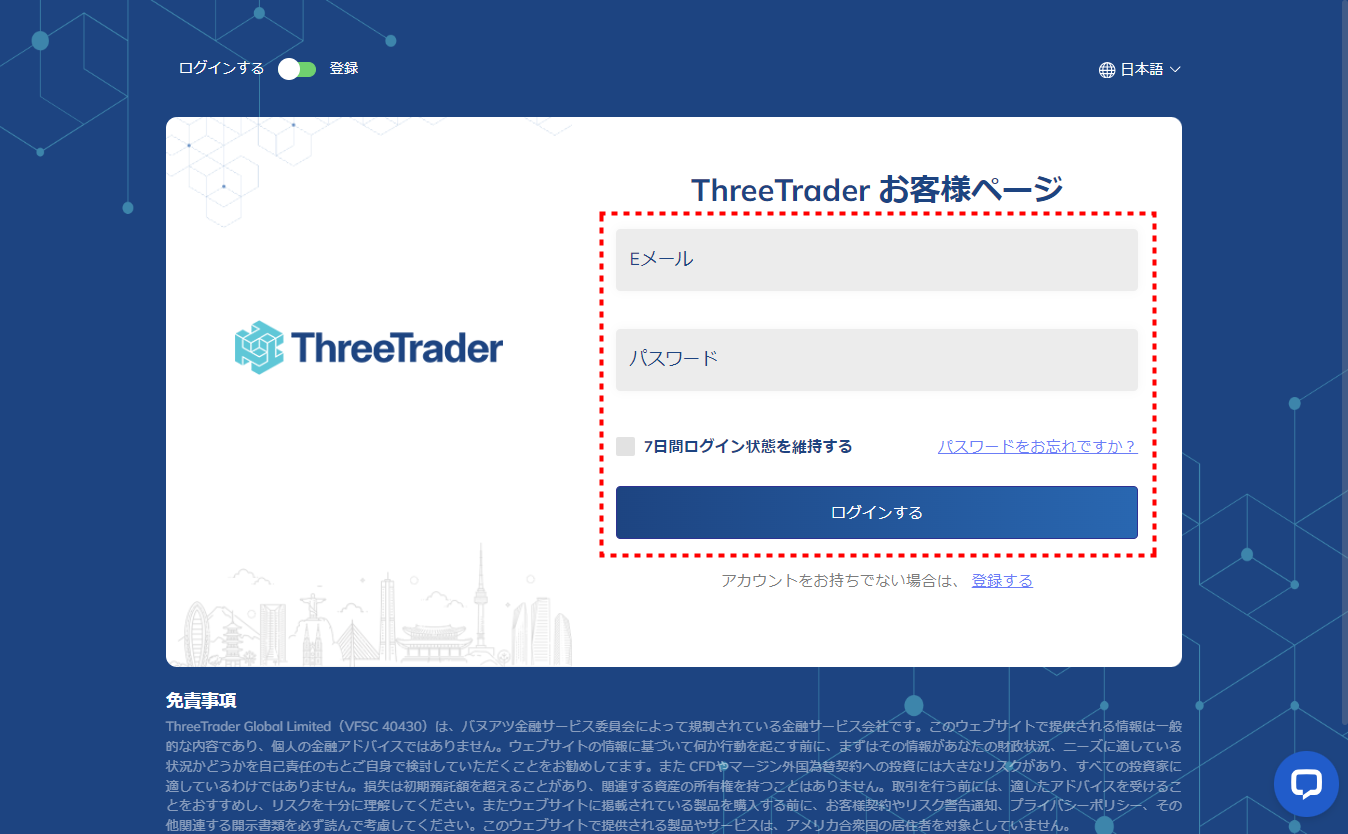 ThreeTraderログイン画面